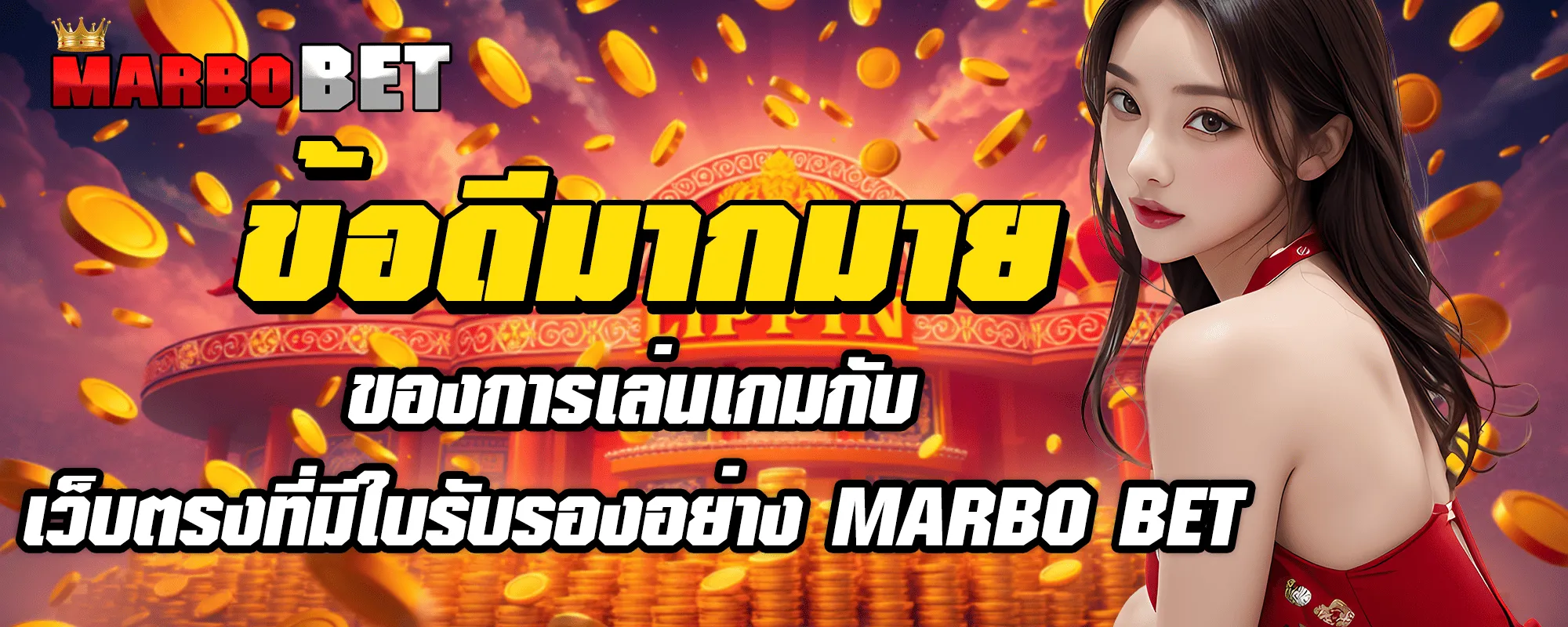 MARBOBET 