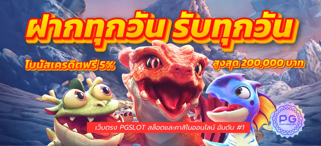 ufa369 ทางเข้า